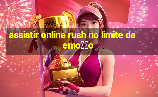 assistir online rush no limite da emo莽茫o