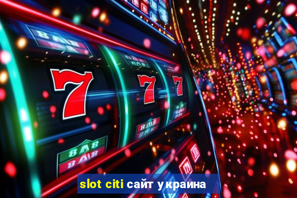 slot citi сайт украина