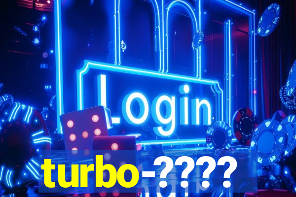 turbo-????