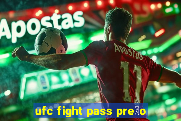 ufc fight pass pre莽o