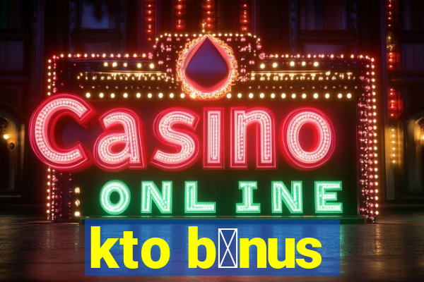 kto b么nus