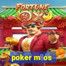 poker m茫os