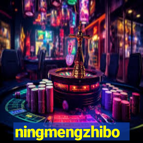 ningmengzhibo