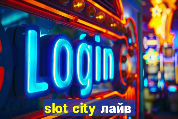 slot city лайв