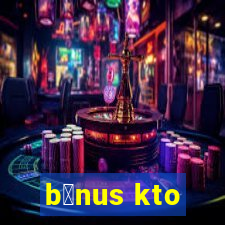 b么nus kto