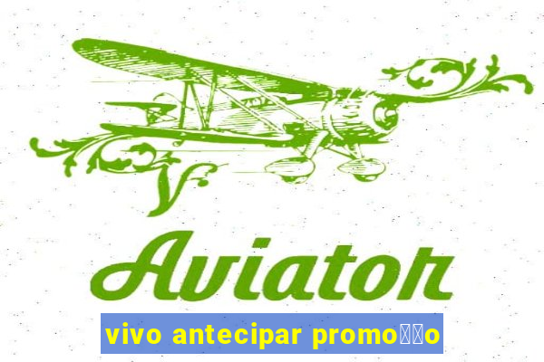 vivo antecipar promo莽茫o