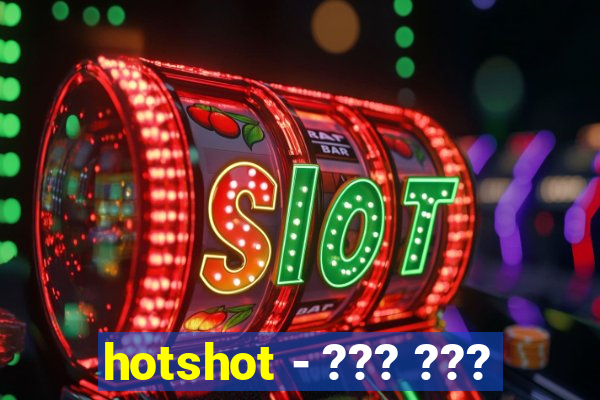 hotshot - ??? ???