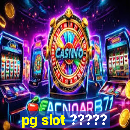 pg slot ?????