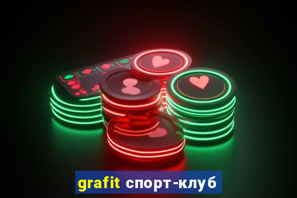 grafit спорт-клуб