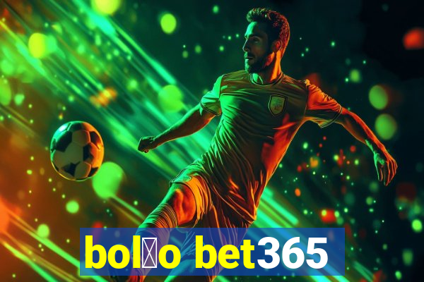 bol茫o bet365