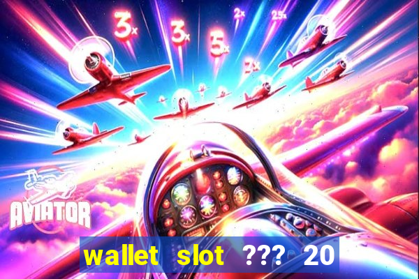 wallet slot ??? 20 ??? 100