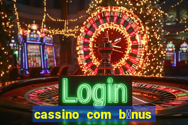 cassino com b么nus de cadastro sem dep贸sito