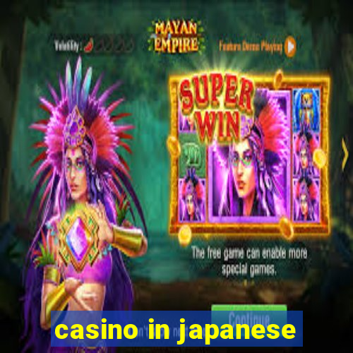 casino in japanese