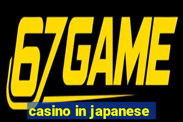 casino in japanese