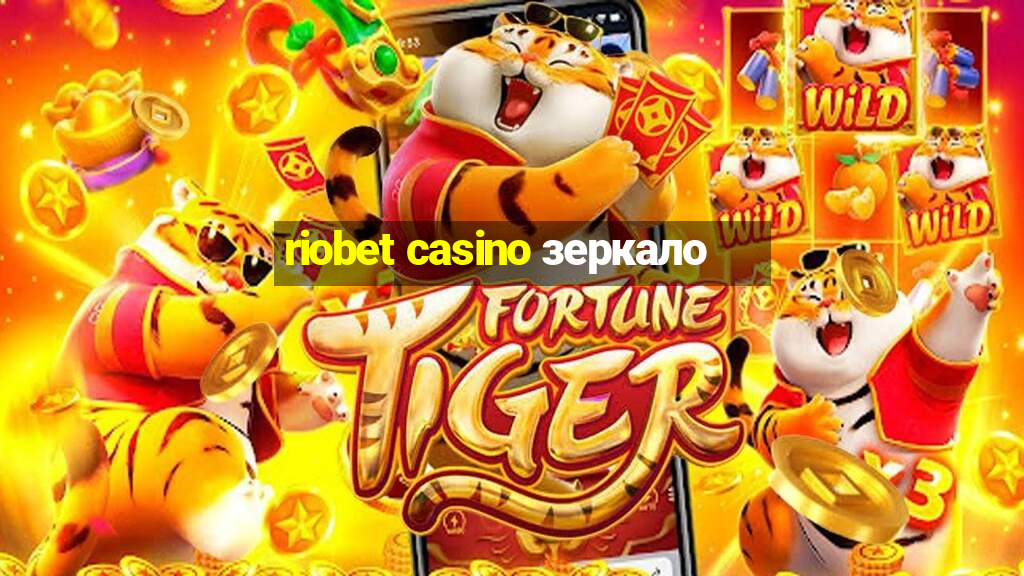 riobet casino зеркало