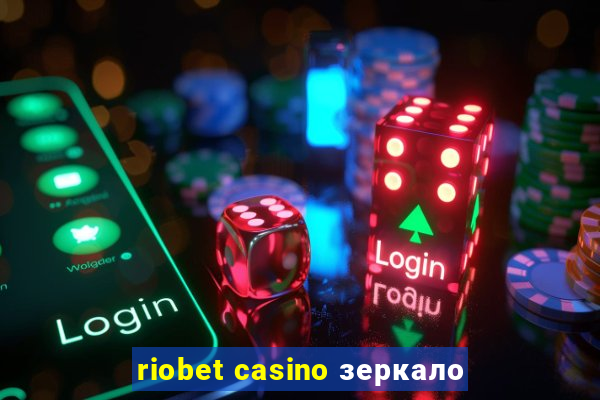 riobet casino зеркало