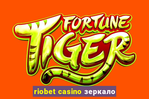 riobet casino зеркало