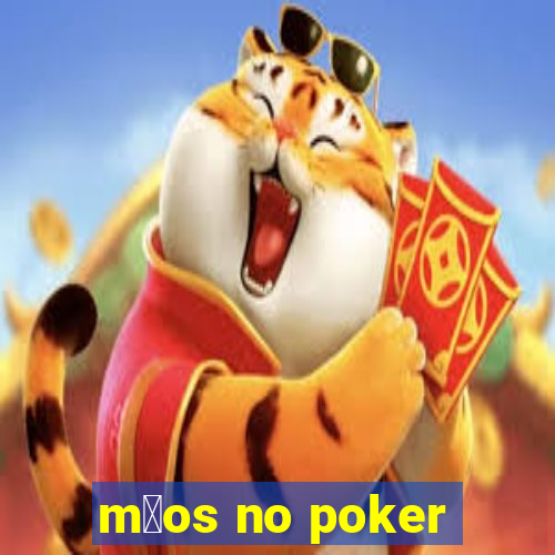 m茫os no poker