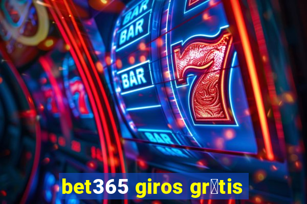 bet365 giros gr谩tis