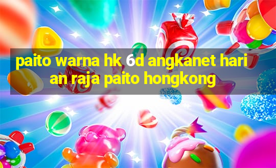 paito warna hk 6d angkanet harian raja paito hongkong