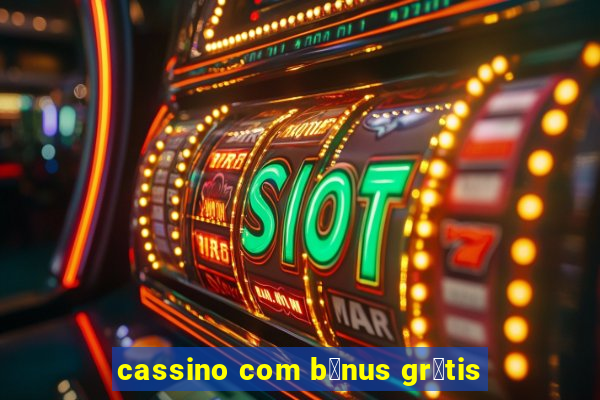 cassino com b么nus gr谩tis