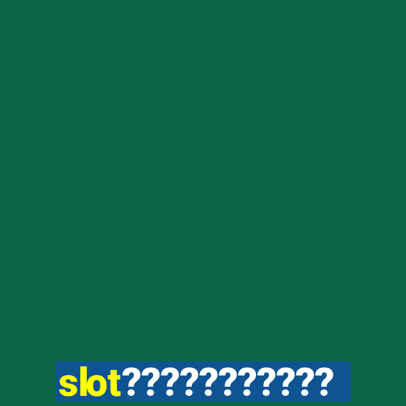 slot??????????????????????????