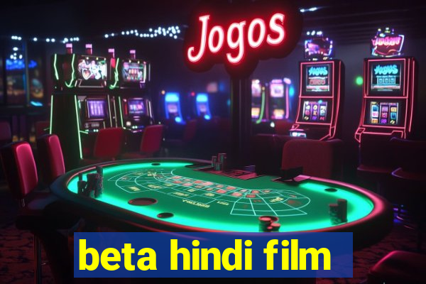 beta hindi film