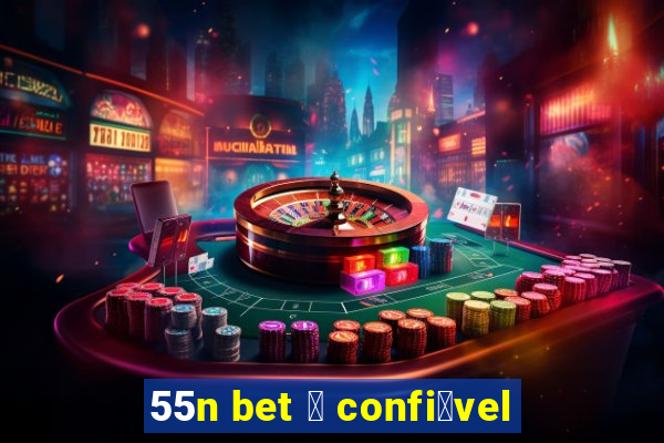 55n bet 茅 confi谩vel