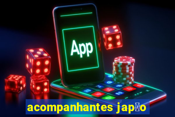 acompanhantes jap茫o