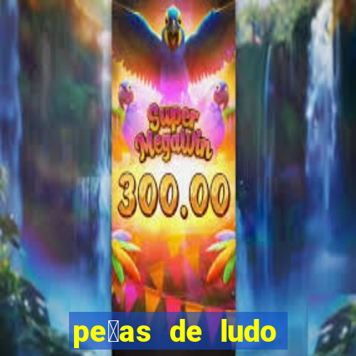 pe莽as de ludo para imprimir