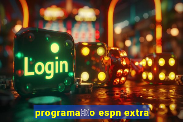 programa莽茫o espn extra