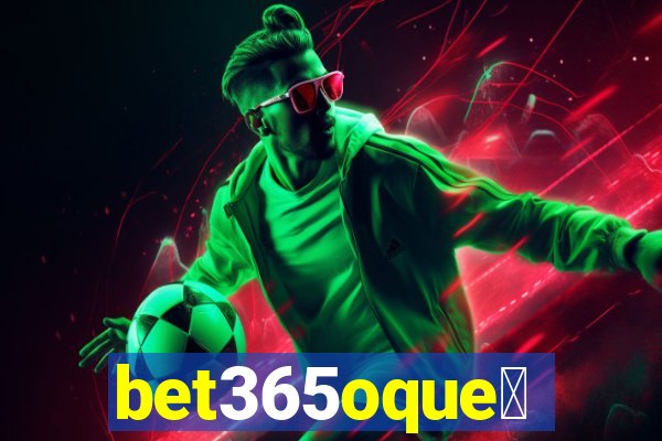 bet365oque茅