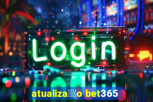 atualiza莽茫o bet365