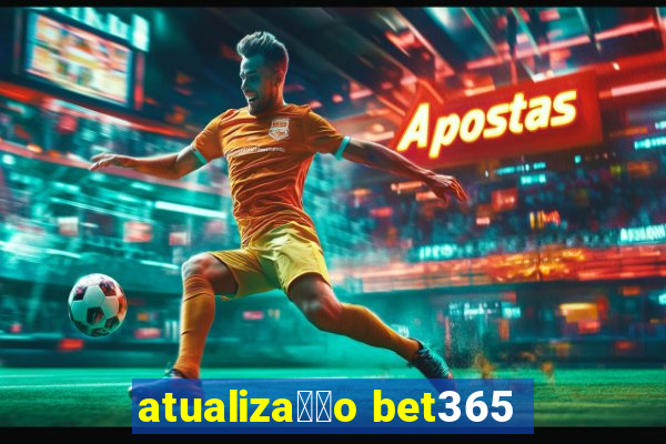 atualiza莽茫o bet365