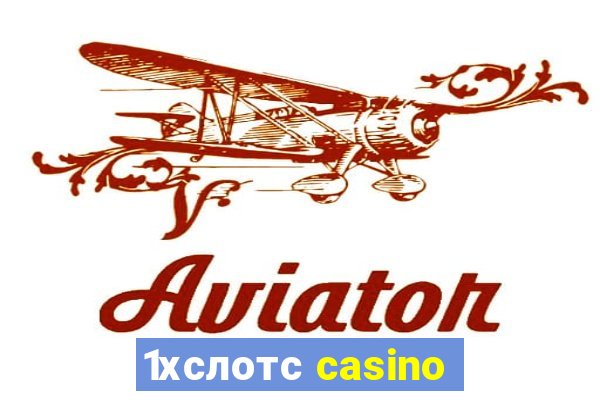 1хслотс casino