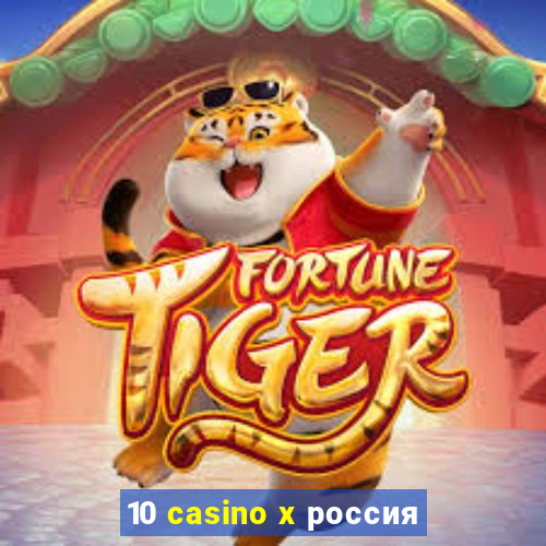 10 casino x россия