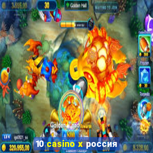 10 casino x россия