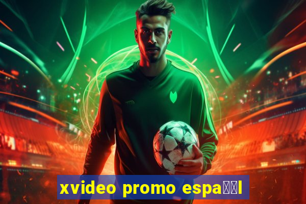 xvideo promo espa甯給l