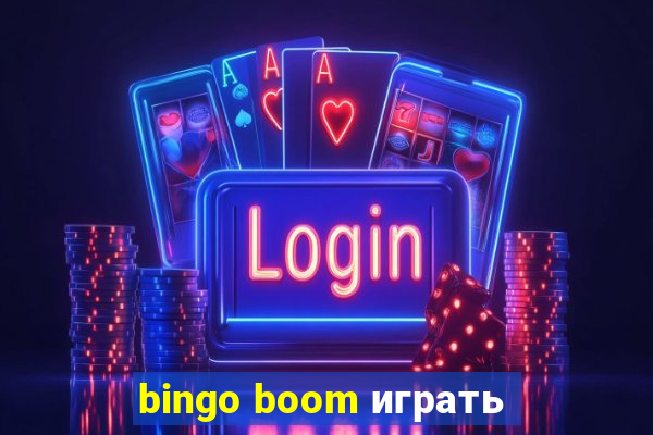 bingo boom играть