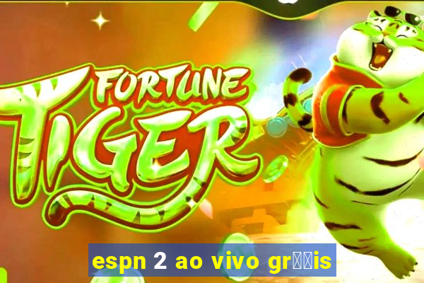 espn 2 ao vivo gr璋﹖is