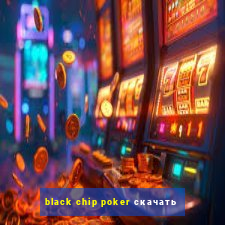 black chip poker скачать