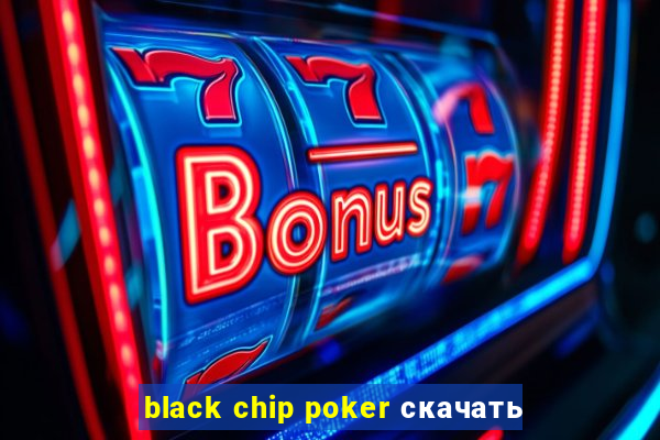 black chip poker скачать