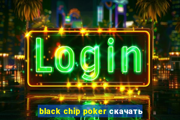 black chip poker скачать