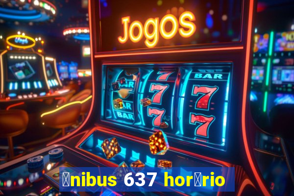 么nibus 637 hor谩rio