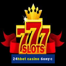 24hbet casino бонус