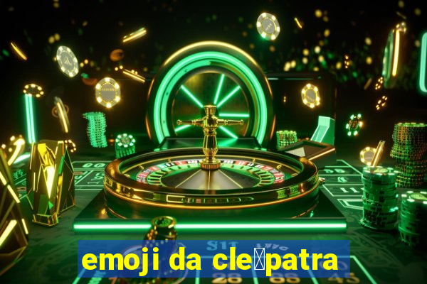 emoji da cle贸patra