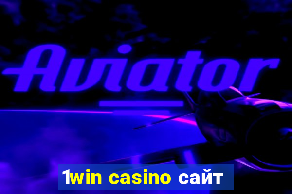 1win casino сайт