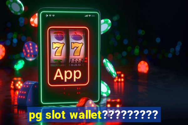 pg slot wallet?????????