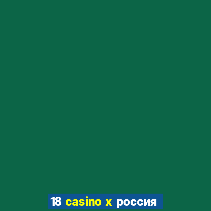 18 casino x россия