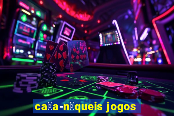 ca莽a-n铆queis jogos